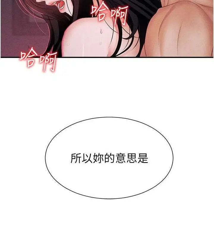 漫画《肉体审判》第14话第55张图
