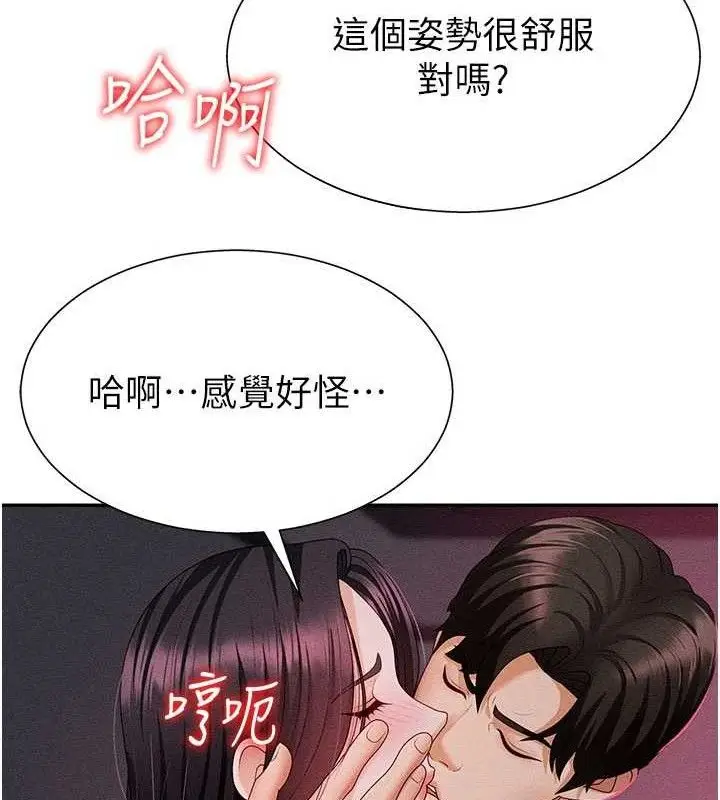 漫画《肉体审判》第14话第57张图