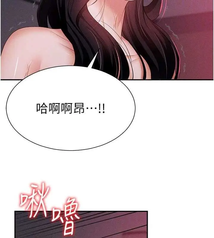 漫画《肉体审判》第14话第64张图