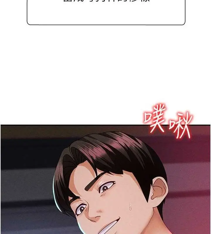 漫画《肉体审判》第14话第80张图