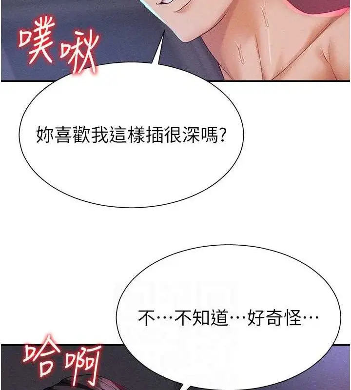漫画《肉体审判》第14话第81张图
