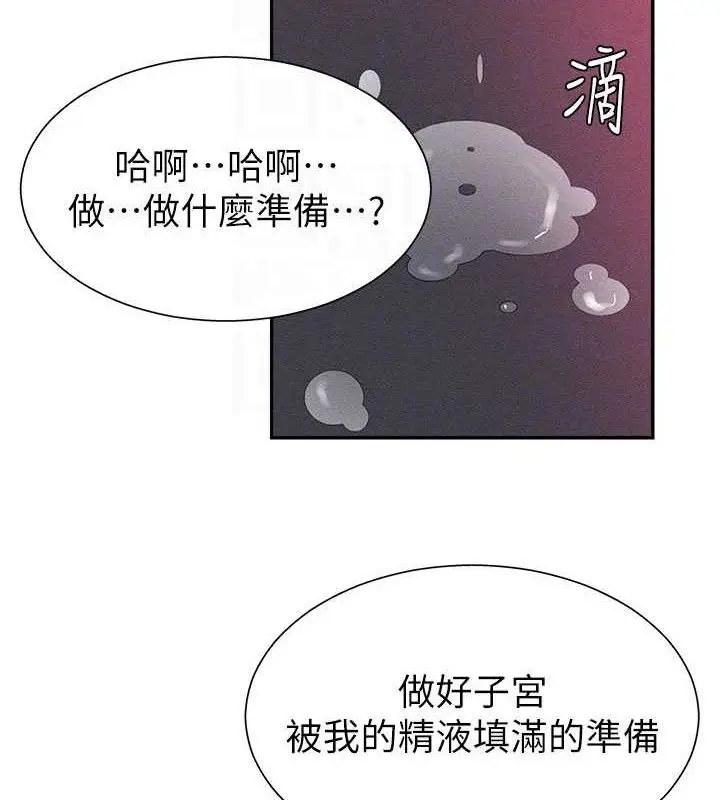 漫画《肉体审判》第14话第89张图