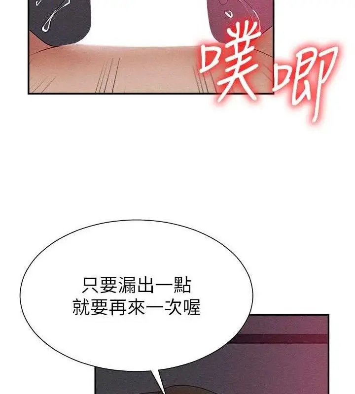 漫画《肉体审判》第14话第98张图