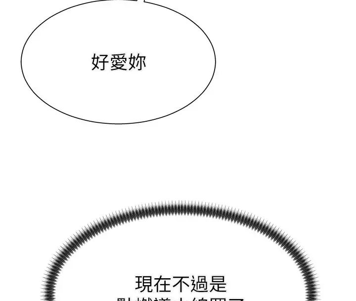 漫画《肉体审判》第15话第101张图