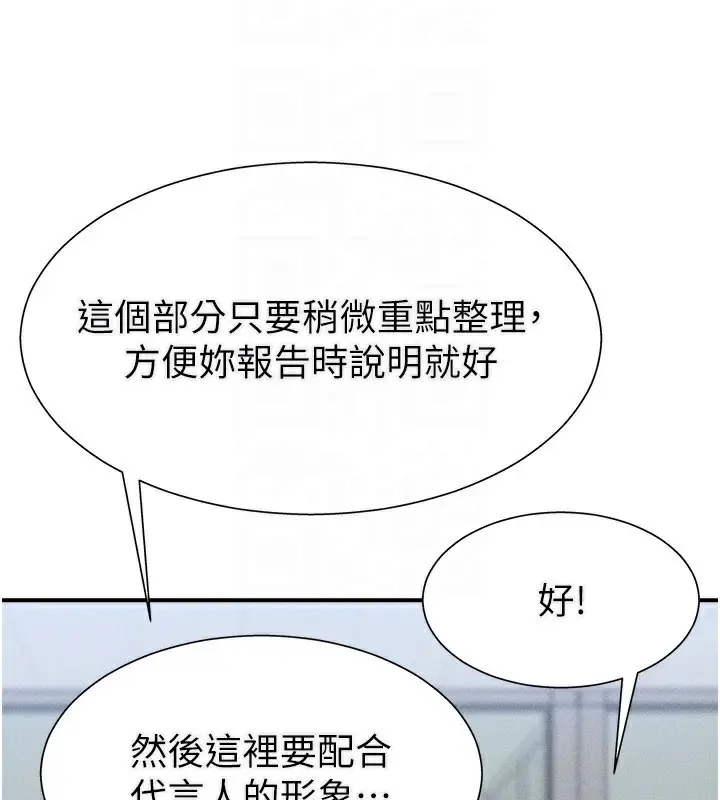 漫画《肉体审判》第15话第104张图