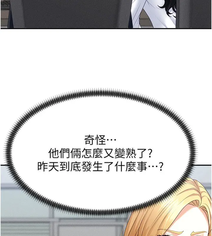 漫画《肉体审判》第15话第106张图