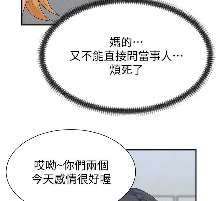 漫画《肉体审判》第15话第109张图