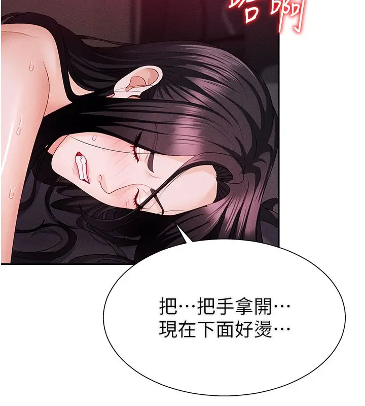 漫画《肉体审判》第15话第11张图