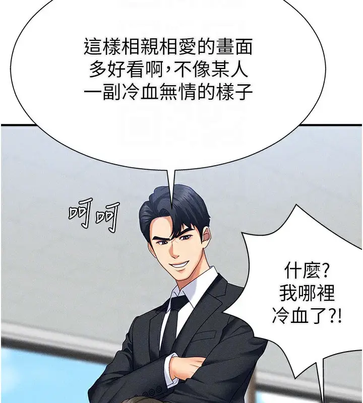 漫画《肉体审判》第15话第111张图