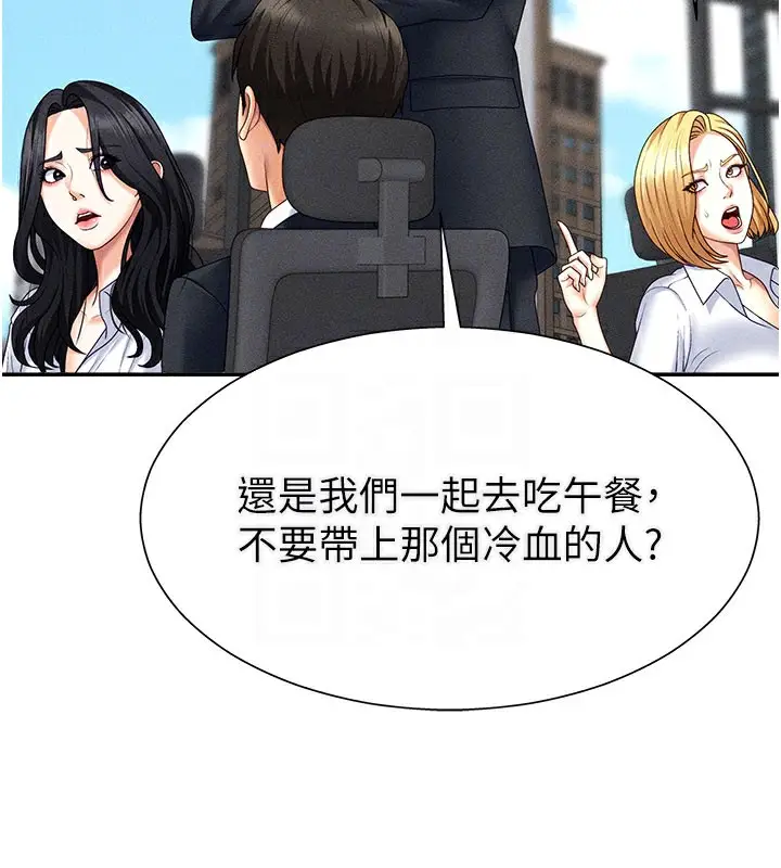 漫画《肉体审判》第15话第112张图