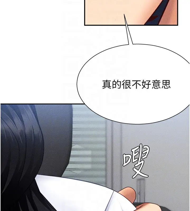 漫画《肉体审判》第15话第117张图
