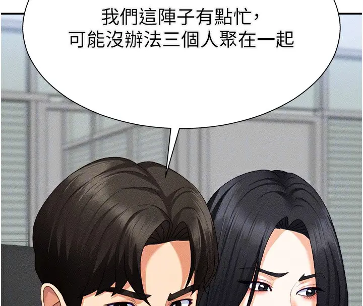 漫画《肉体审判》第15话第119张图
