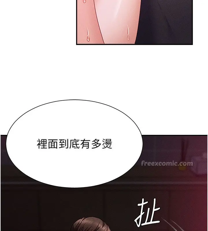 漫画《肉体审判》第15话第15张图