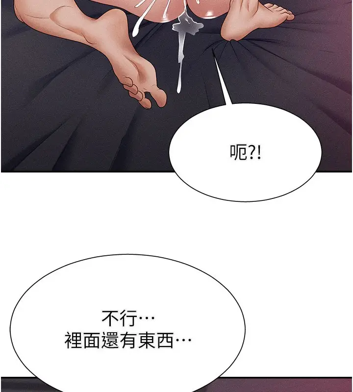 漫画《肉体审判》第15话第17张图