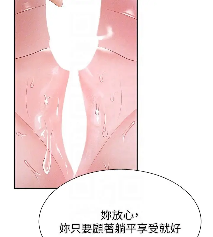 漫画《肉体审判》第15话第20张图