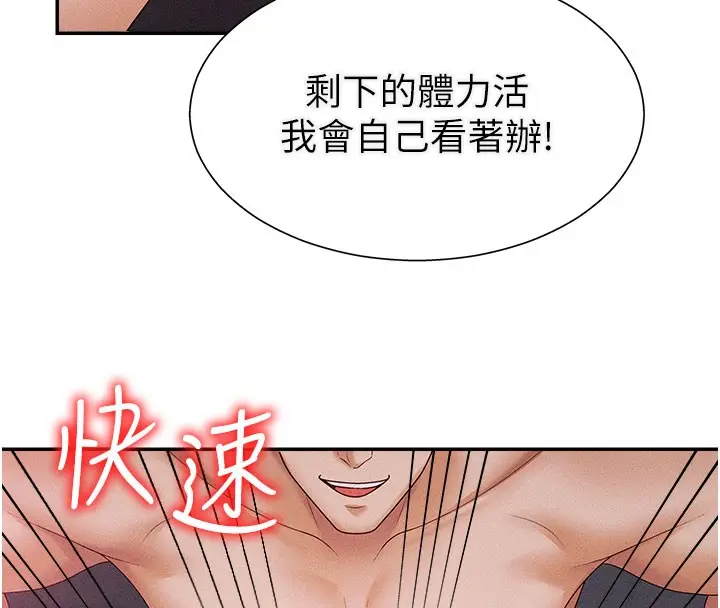 漫画《肉体审判》第15话第25张图