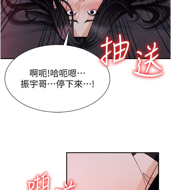 漫画《肉体审判》第15话第27张图