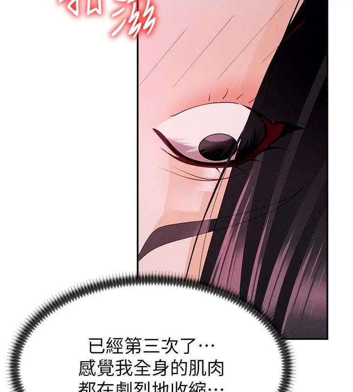 漫画《肉体审判》第15话第28张图