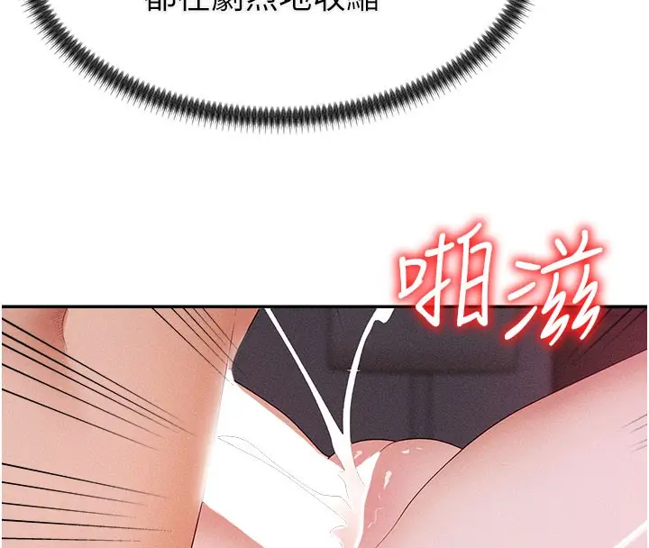 漫画《肉体审判》第15话第29张图