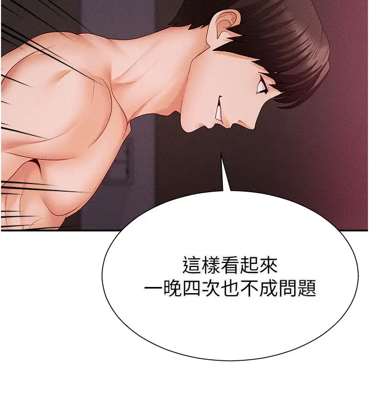 漫画《肉体审判》第15话第32张图
