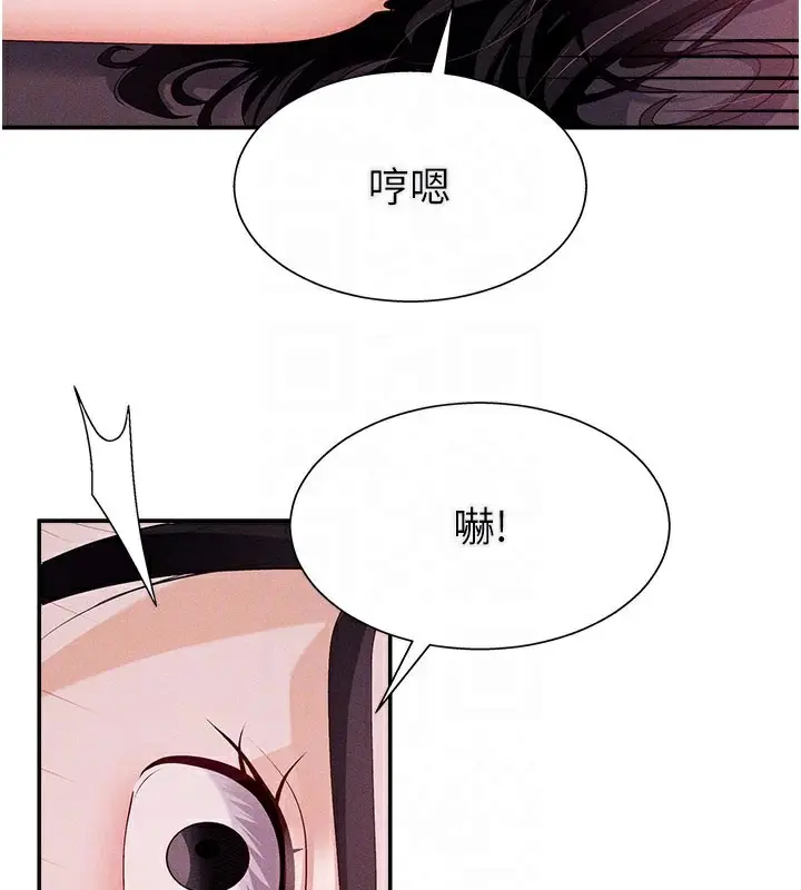漫画《肉体审判》第15话第34张图
