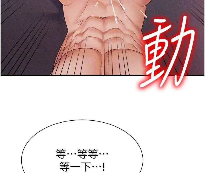 漫画《肉体审判》第15话第37张图
