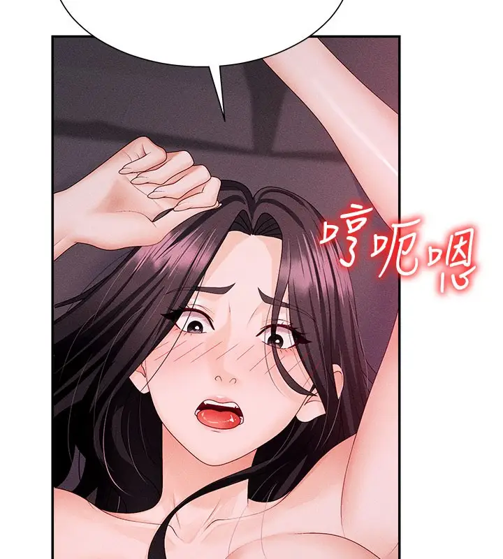 漫画《肉体审判》第15话第38张图