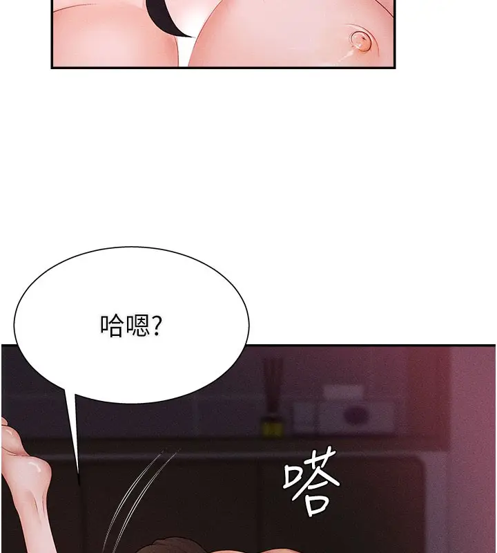 漫画《肉体审判》第15话第39张图