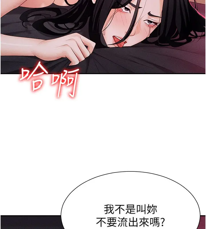 漫画《肉体审判》第15话第4张图