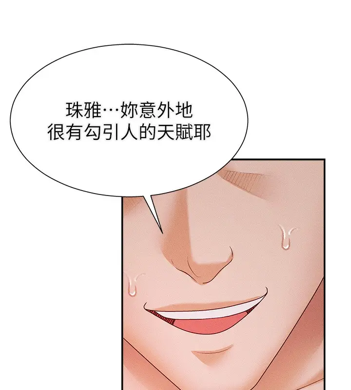 漫画《肉体审判》第15话第41张图