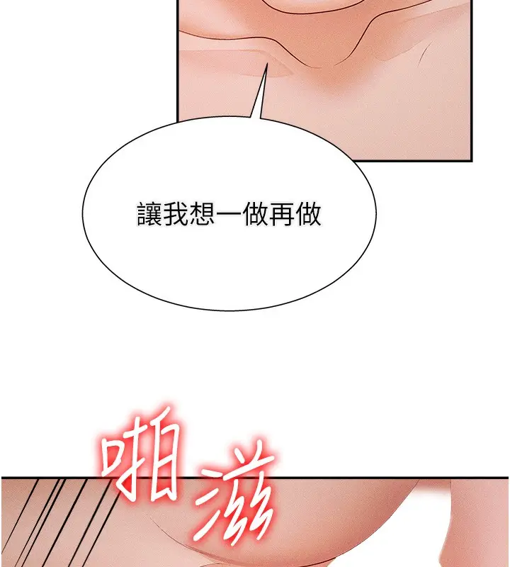 漫画《肉体审判》第15话第42张图