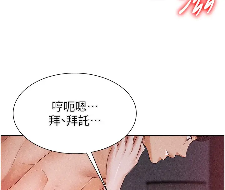 漫画《肉体审判》第15话第44张图