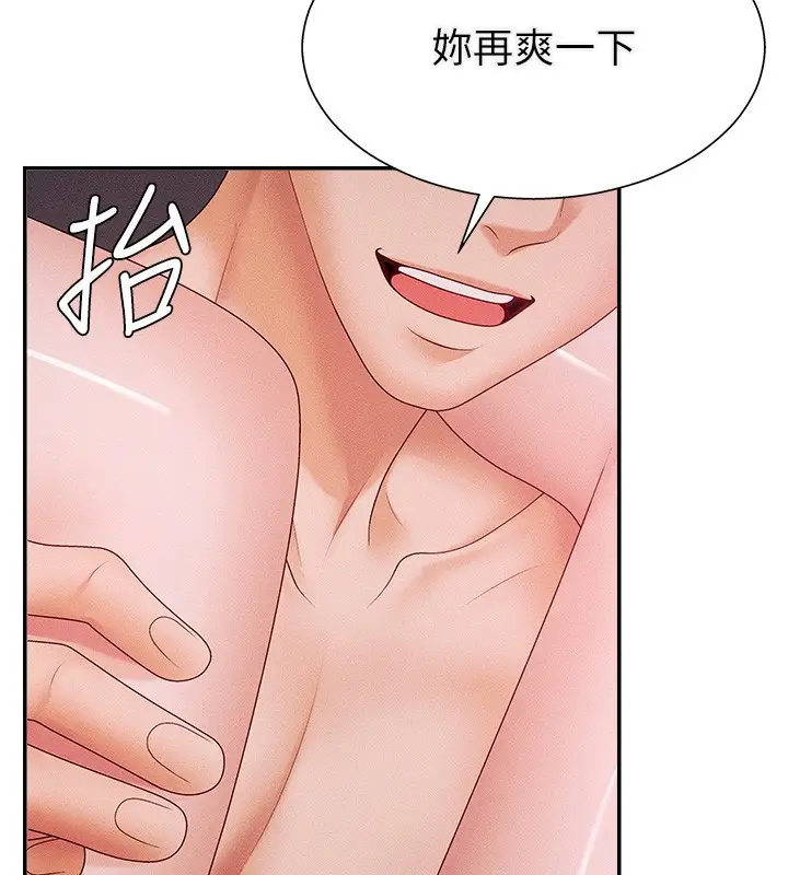 漫画《肉体审判》第15话第46张图