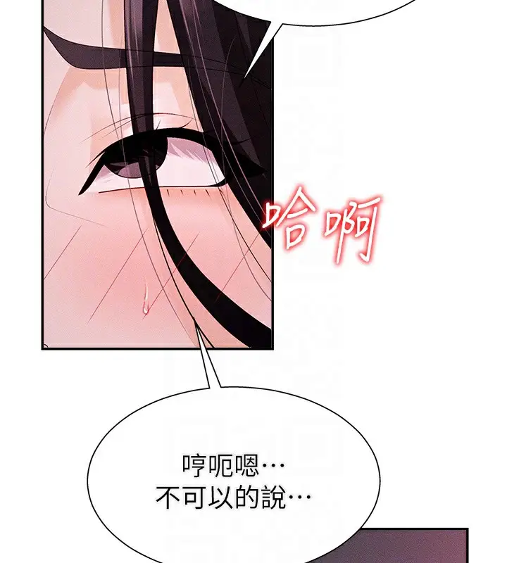 漫画《肉体审判》第15话第50张图