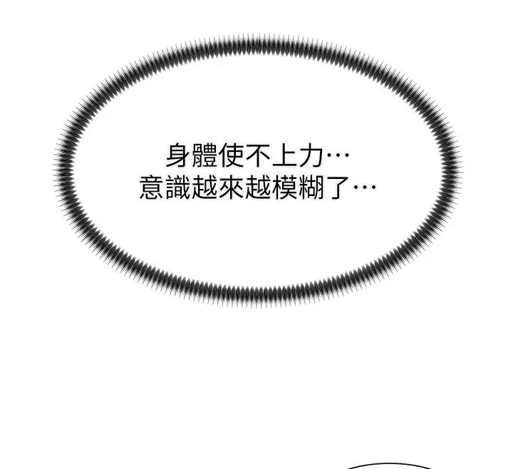 漫画《肉体审判》第15话第52张图