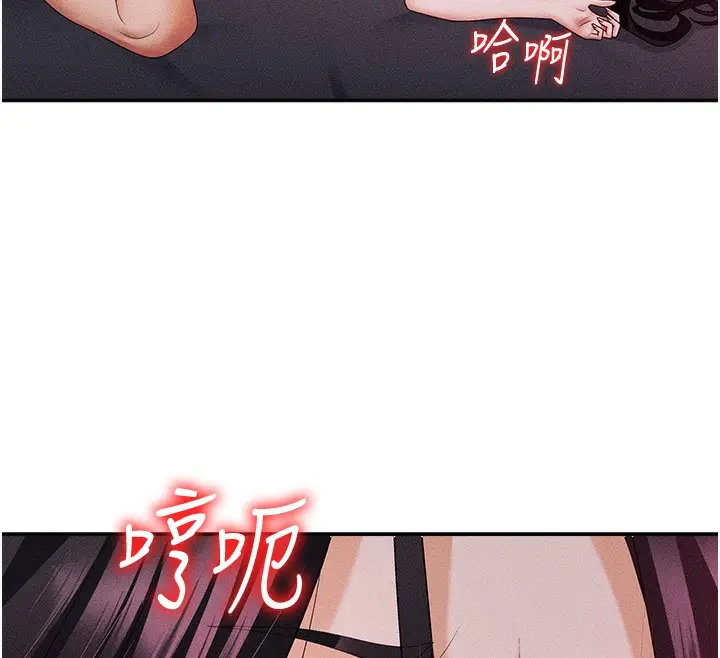 漫画《肉体审判》第15话第71张图