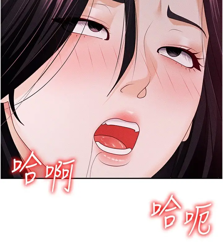 漫画《肉体审判》第15话第72张图