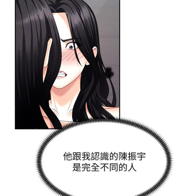 漫画《肉体审判》第15话第77张图