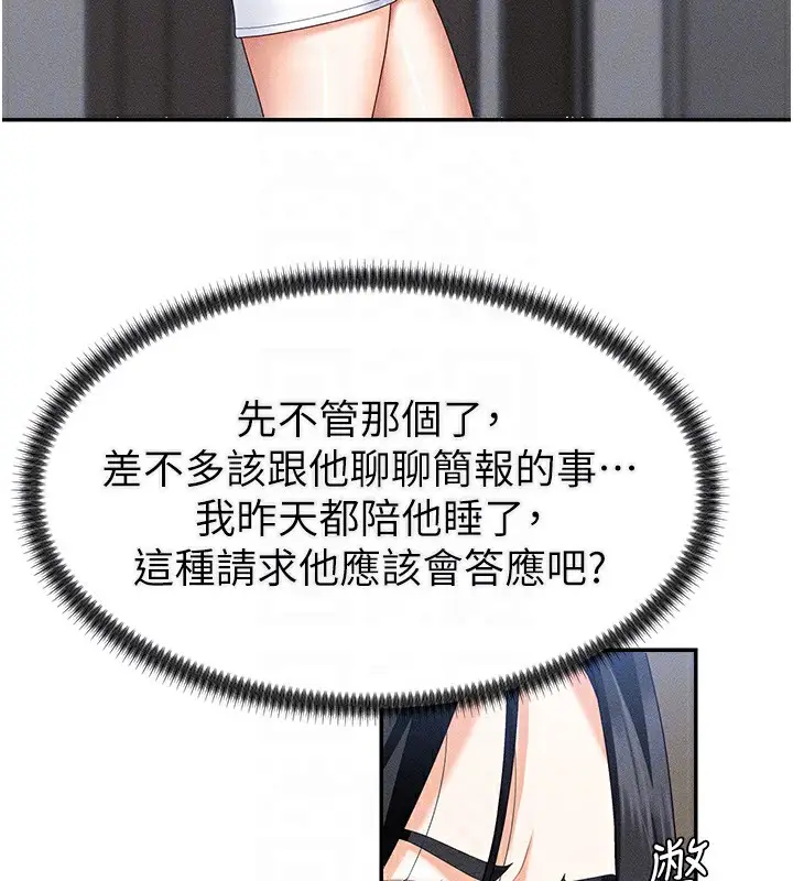 漫画《肉体审判》第15话第80张图