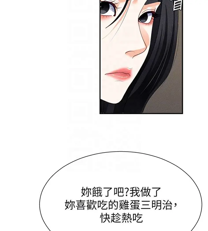 漫画《肉体审判》第15话第81张图