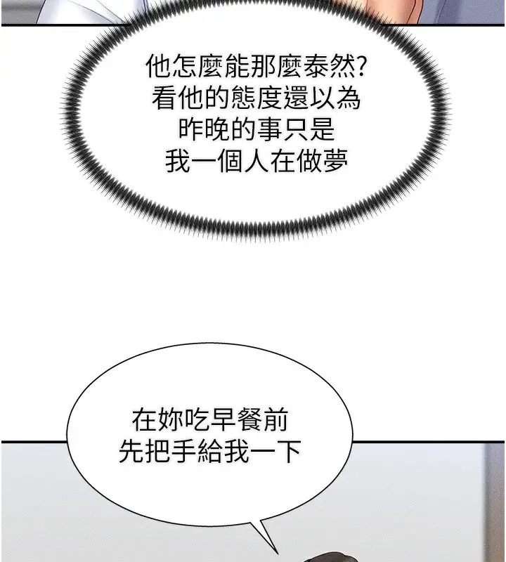 漫画《肉体审判》第15话第85张图