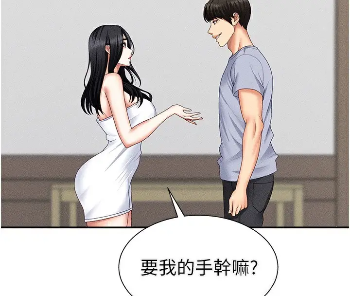 漫画《肉体审判》第15话第86张图