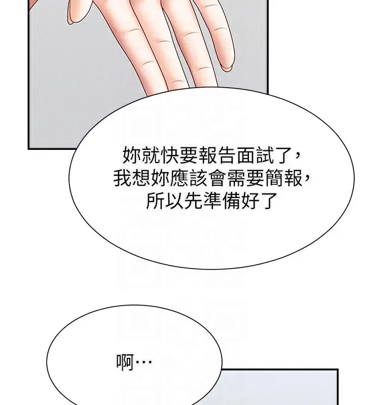 漫画《肉体审判》第15话第88张图