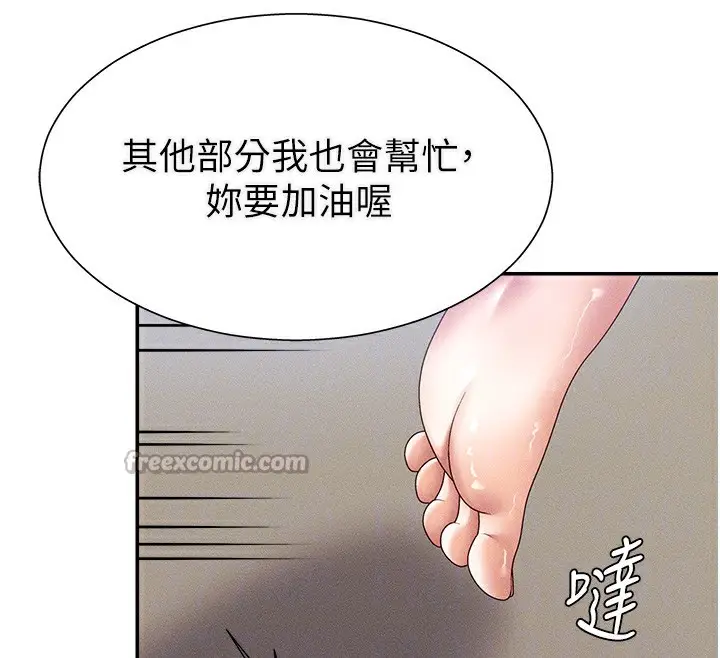 漫画《肉体审判》第15话第90张图
