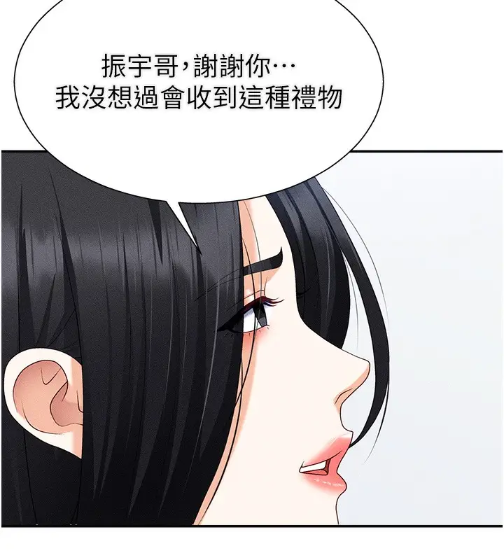 漫画《肉体审判》第15话第93张图
