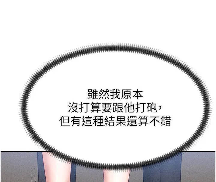 漫画《肉体审判》第15话第94张图