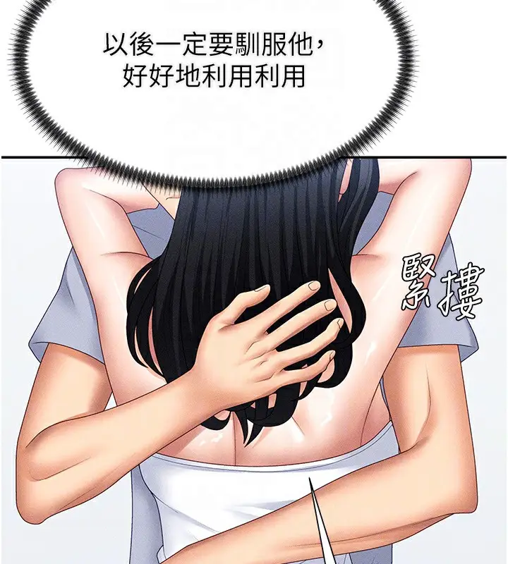漫画《肉体审判》第15话第96张图