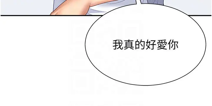漫画《肉体审判》第15话第97张图