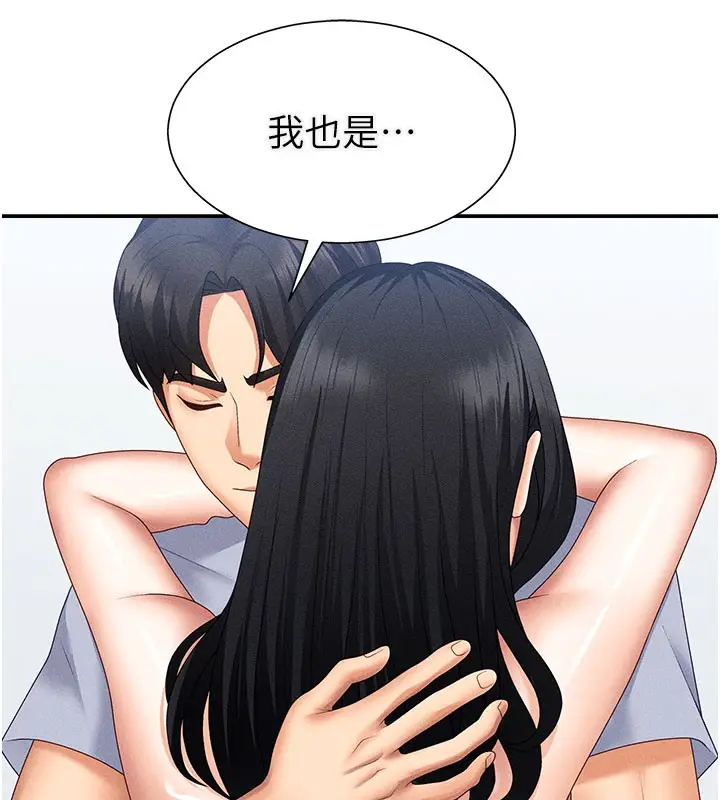 漫画《肉体审判》第15话第98张图