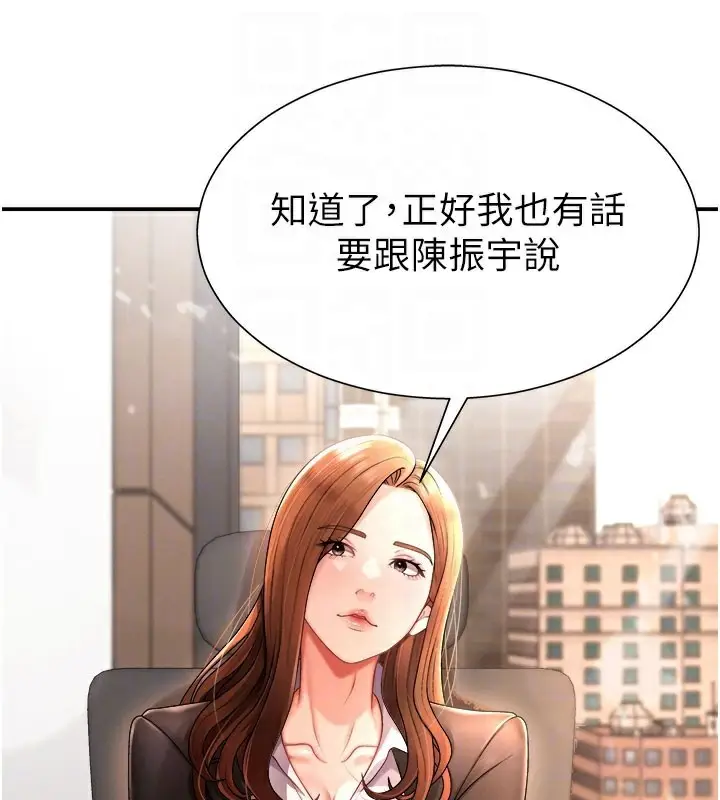漫画《肉体审判》第16话第100张图